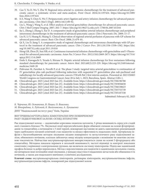 ExpOncology_12